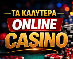 Online Καζίνο Εξωτερικού Ο Απόλυτος Οδηγός για Παίκτες Online Καζίνο Εξωτερικού Ο Απόλυτος Οδηγός για Παίκτες