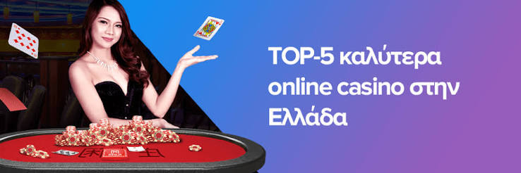 Νέα Καζίνο στην Ελλάδα Όλα όσα πρέπει να ξέρετε 1951658583