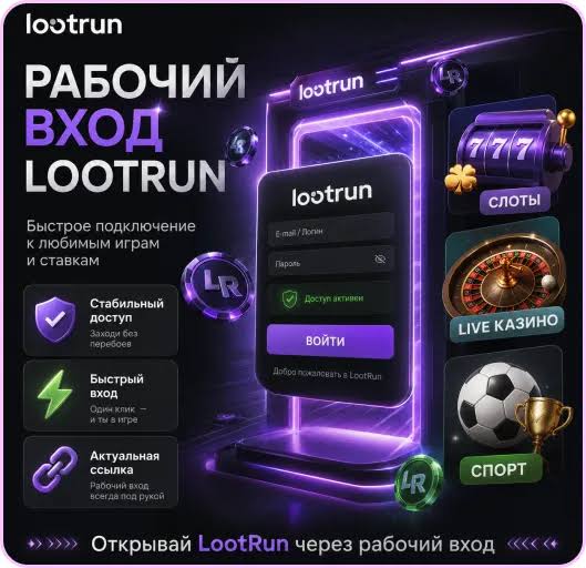 Лутран Казино — Официальный Сайт -316818088 Лутран Казино — Официальный Сайт -316818088