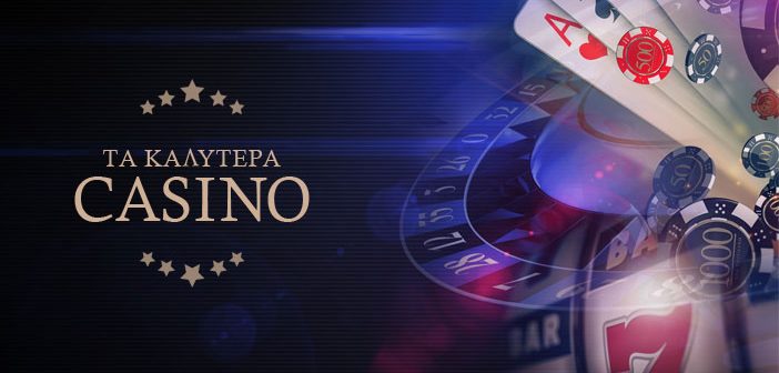 Online Καζίνο στην Ελλάδα Ο Απόλυτος Οδηγός -892345541 Online Καζίνο στην Ελλάδα Ο Απόλυτος Οδηγός -892345541