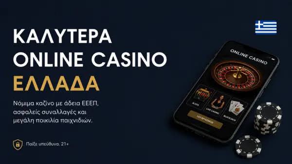 Online Casino στην Ελλάδα Πώς να Επιλέξετε το Ιδανικό -849360072 Online Casino στην Ελλάδα Πώς να Επιλέξετε το Ιδανικό -849360072